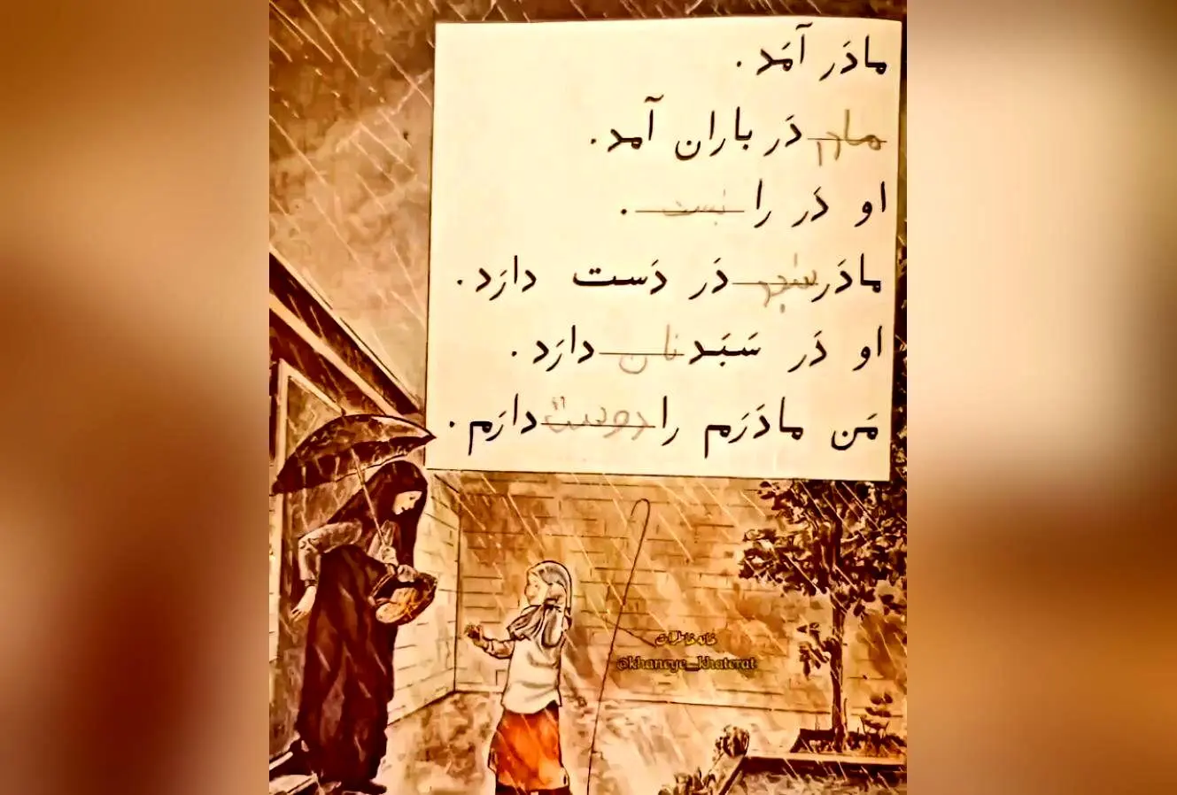 کپشن احساس نوستالژی و شادی را برمی‌انگیزد: لحظه‌ای دلنشین از خاطرات و سنین مختلف با تصاویر جذاب و دیدنی در @khatherehbazi1 و @khaneye_khaterat