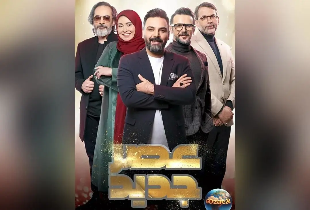 خالق جوکر در «عصر جدید» با استعدادیابی خنده‌دار احسان علیخانی و پیامک‌های شوکه‌کننده + ویدئو