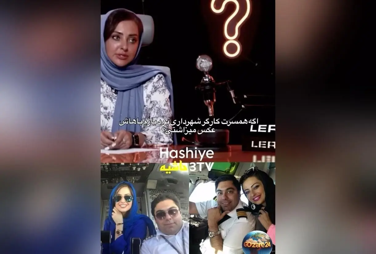 نفیسه روشن از زندگی شخصی و همسر سابق خلبانش: مهریه‌ام هشت سکه نیت امام رضا بود