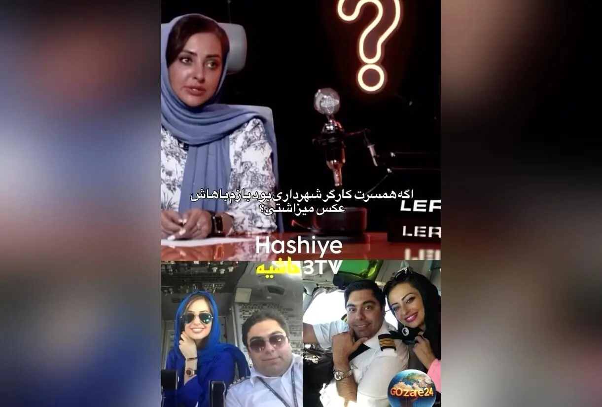 نفیسه روشن از زندگی شخصی و همسر سابق خلبانش: مهریه‌ام هشت سکه نیت امام رضا بود
