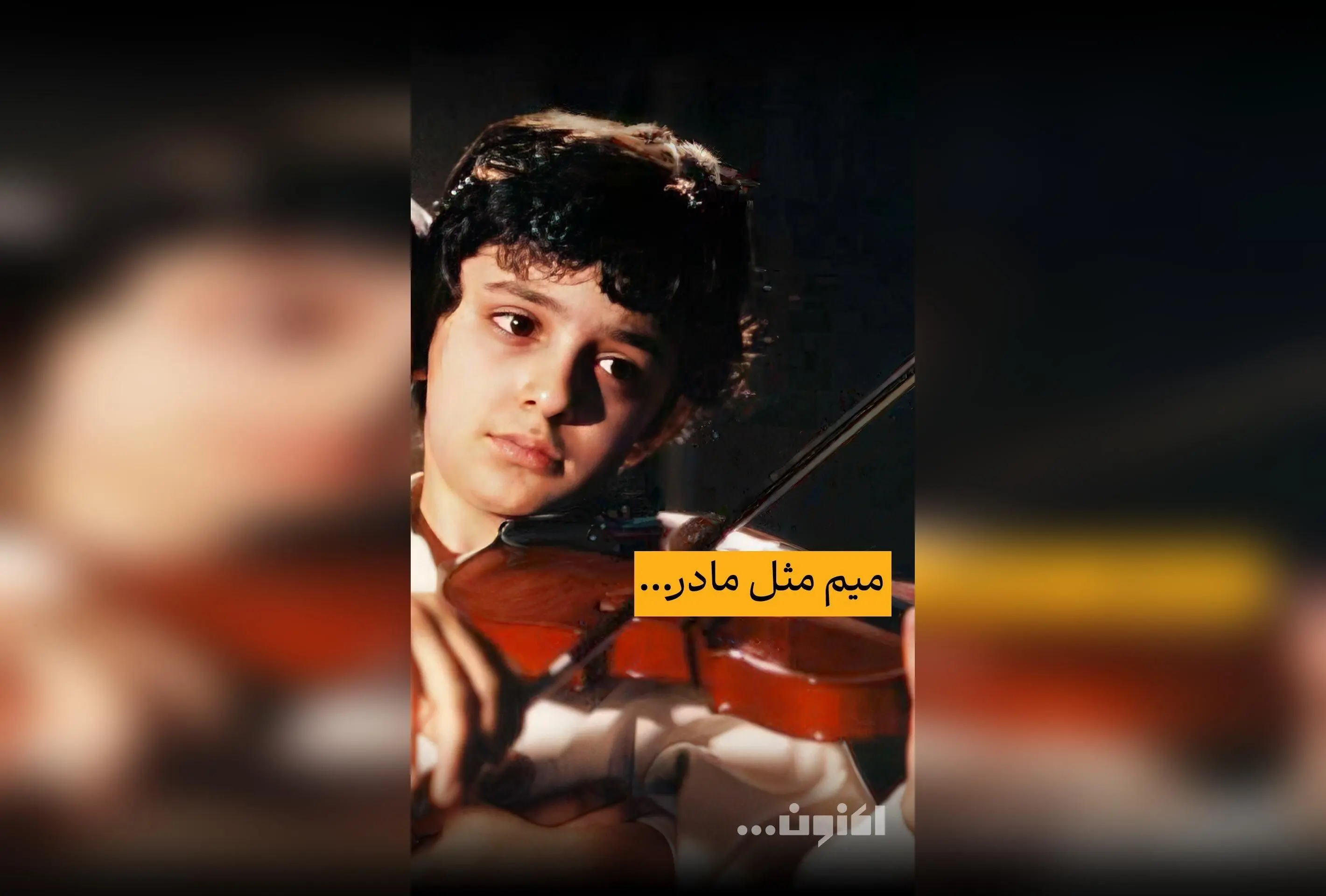 گفت‌و‌گوی اختصاصی سروش صحت با شهرداد روحانی درباره ساخت قطعه «رقص عذرا» و یاد مادر در برنامه «اکنون...» | فیلم و موسیقی در فیلیمو