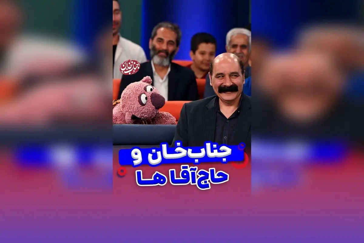 جناب خان و کشف حاج‌آقاهای خنده‌دار: کلیپ‌های طنز و شوخی با محسن کیایی در ریلزهای فان