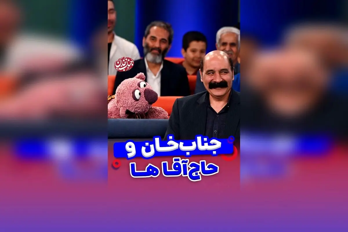 جناب خان و کشف حاج‌آقاهای خنده‌دار: کلیپ‌های طنز و شوخی با محسن کیایی در ریلزهای فان