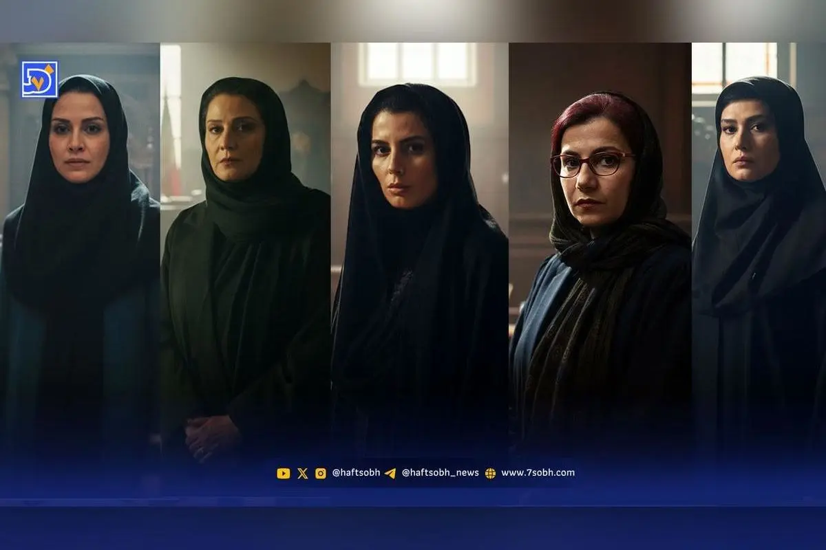 بهترین بازیگران زن ایرانی در نقش وکیل؛ معرفی ۵ ستاره‌ای که در سینما و تلویزیون درخشان ظاهر شدند