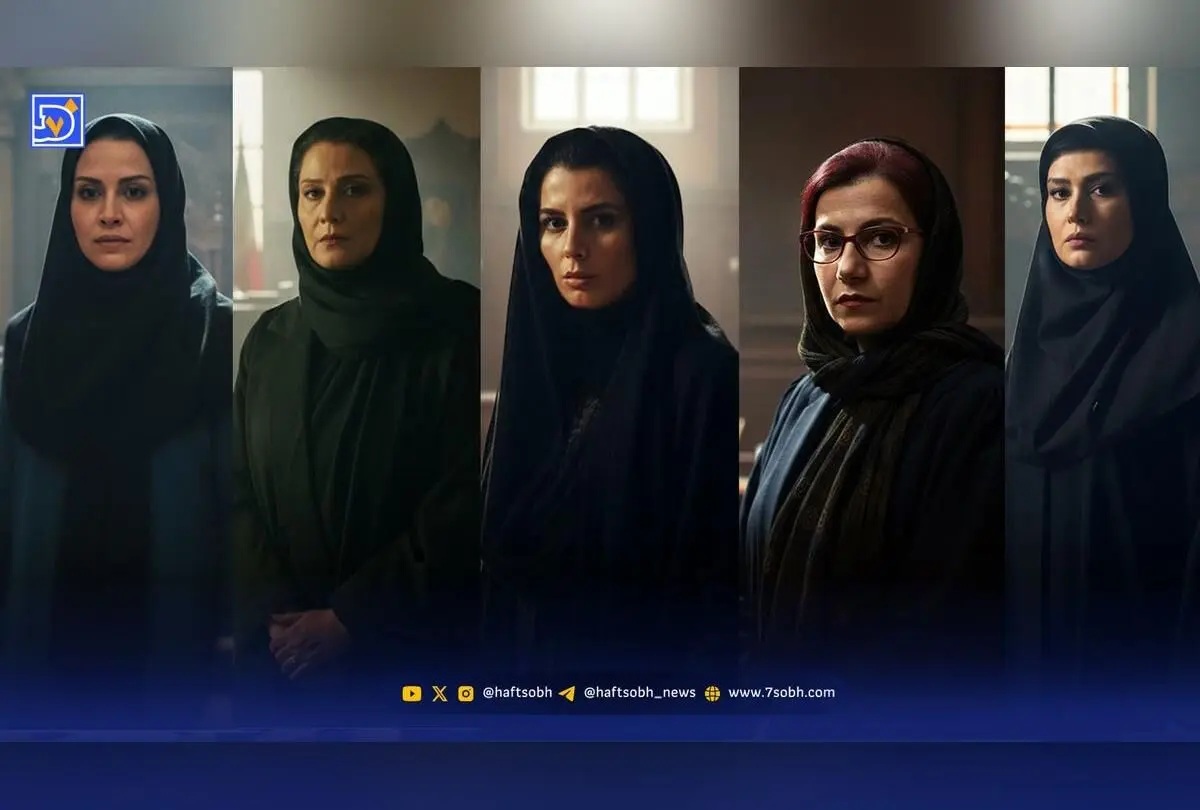 بهترین بازیگران زن ایرانی در نقش وکیل؛ معرفی ۵ ستاره‌ای که در سینما و تلویزیون درخشان ظاهر شدند