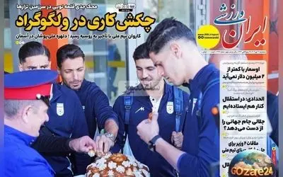 مهم‌ترین اخبار ورزشی پنجشنبه 17 مهر 1404 | تحولات جدید و تحلیل‌های روز در یک نگاه
