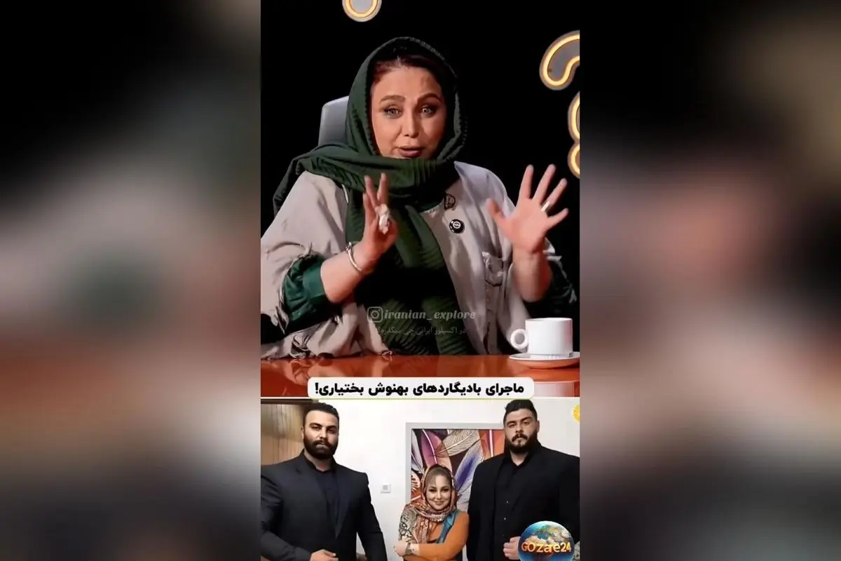 بهنوش بختیاری: «بادیگارد ندارم، تهش می‌خواهد منو بکشه!» | زندگی خصوصی و امنیت بازیگر محبوب