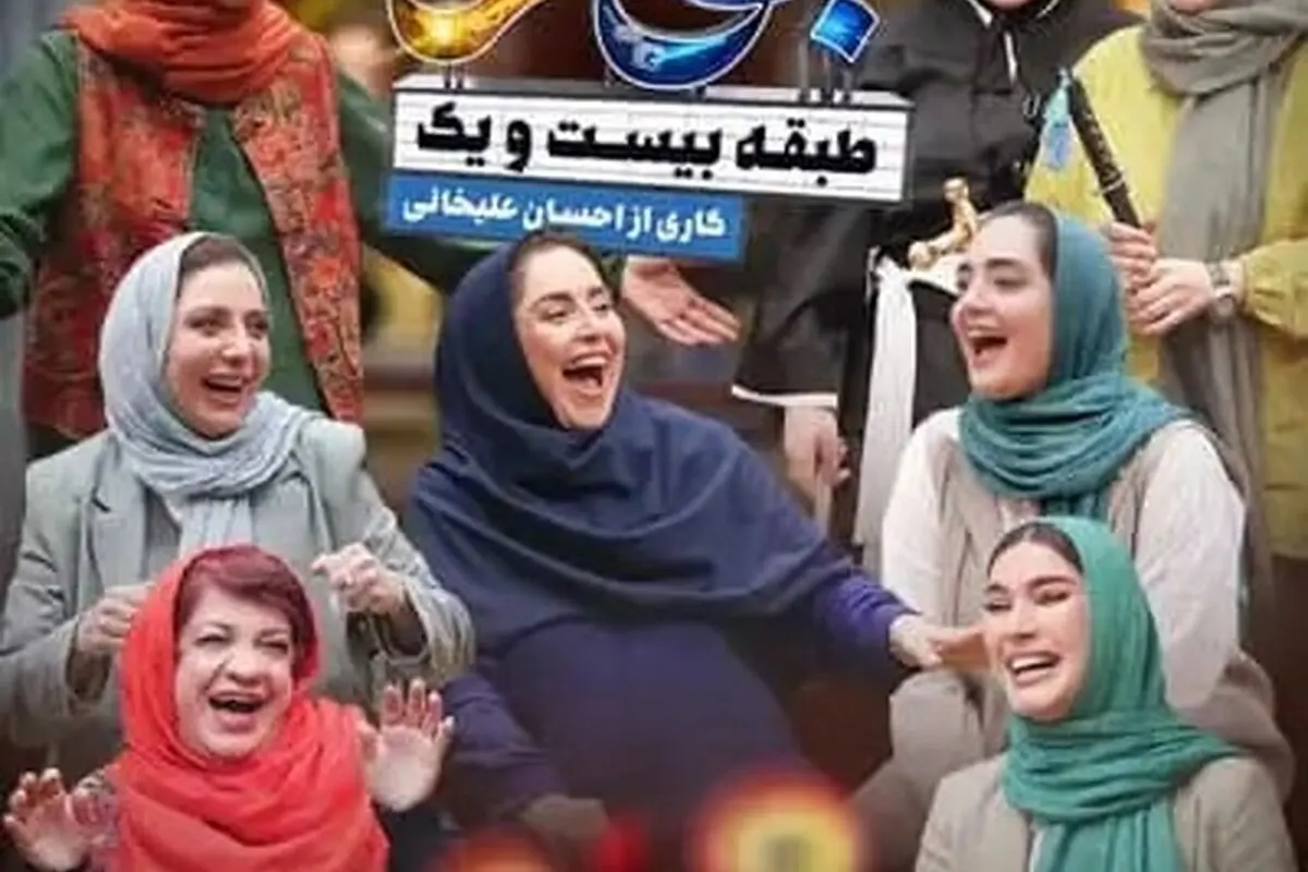 خلاقیت خنده‌دار مسعود روشن‌پژوه در برنامه جوکر با الهام از مسابقه محله؛ نبینی از دستت رفته!
