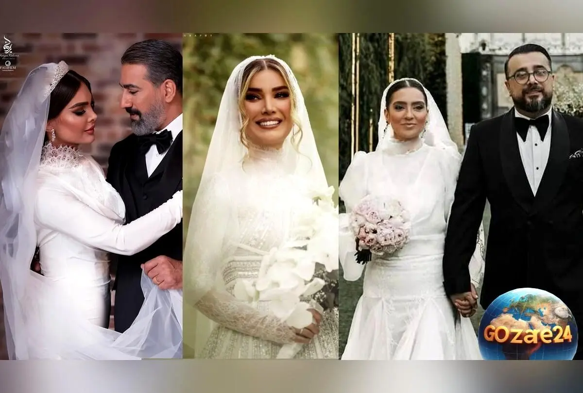 مقایسه لباس عروس ستاره‌های ایرانی: از طراحی‌های نوستالژیک مونا کرمی و نیلوفر پارسا تا لباس‌های خاص متین ستوده و مهسا طهماسبی