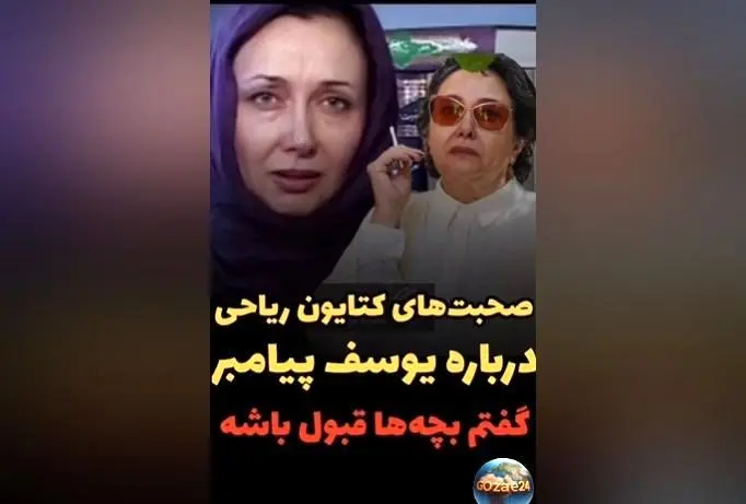 کتایون ریاحی از بازی در «یوسف پیامبر» و تصمیمی جدی برای کنار گذاشتن بازیگری: جزئیات صحبت‌های او + ویدیو