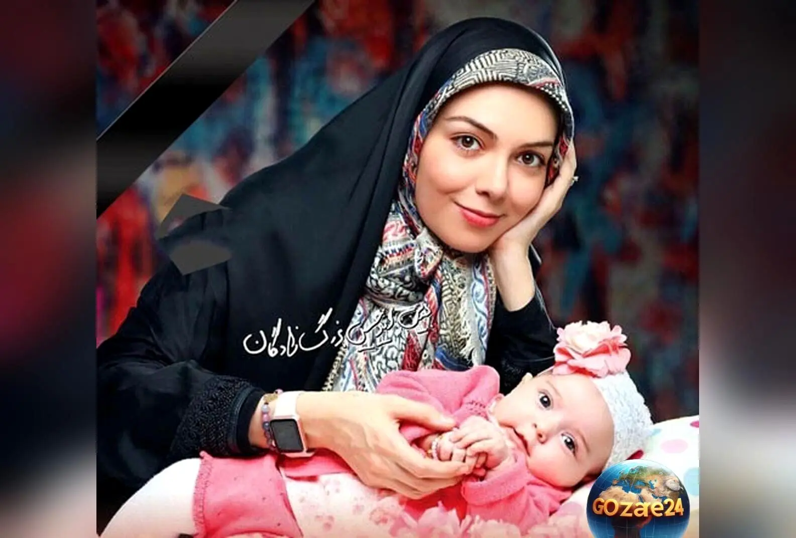 یادی از جشن تولد مجلل و باشکوه دختر آزاده نامداری با تم سیندرلا و یادگاری از مرحومه
