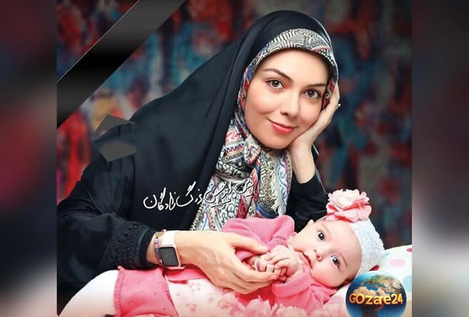 یادی از جشن تولد مجلل و باشکوه دختر آزاده نامداری با تم سیندرلا و یادگاری از مرحومه