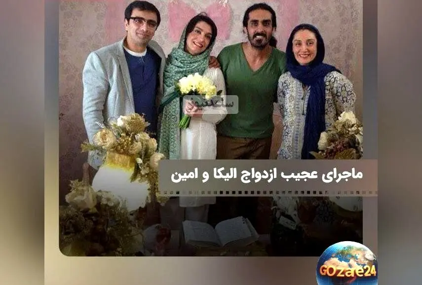 ماجرای عجیب و جالب ازدواج الیکا عبدالرزاقی و داستان لو رفتن رابطه ۱۲ ساله‌شان در برنامه زنده