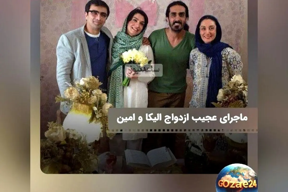 ماجرای عجیب و جالب ازدواج الیکا عبدالرزاقی و داستان لو رفتن رابطه ۱۲ ساله‌شان در برنامه زنده