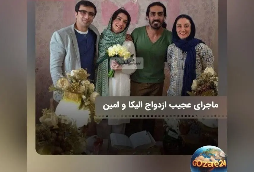 ماجرای عجیب و جالب ازدواج الیکا عبدالرزاقی و داستان لو رفتن رابطه ۱۲ ساله‌شان در برنامه زنده