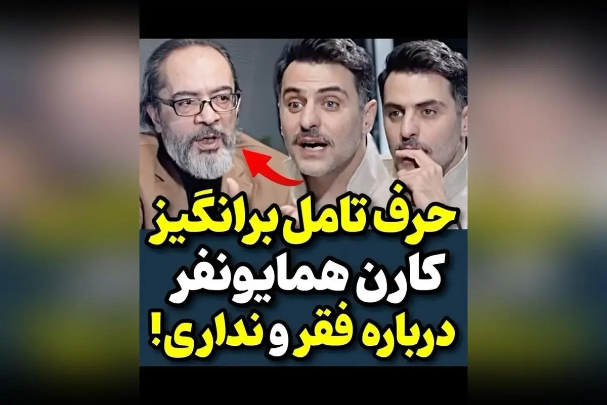 کارن همایونفر در مورد فقر و اهمیت معنوی سیمرغ‌های کسب‌شده چه می‌گوید؟ | تحلیل دیدگاه‌های هنرمند درباره ارزش‌های واقعی