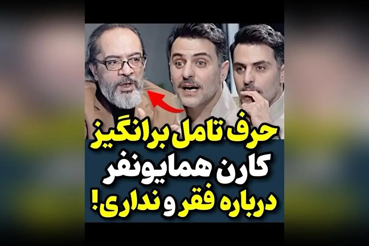کارن همایونفر در مورد فقر و اهمیت معنوی سیمرغ‌های کسب‌شده چه می‌گوید؟ | تحلیل دیدگاه‌های هنرمند درباره ارزش‌های واقعی
