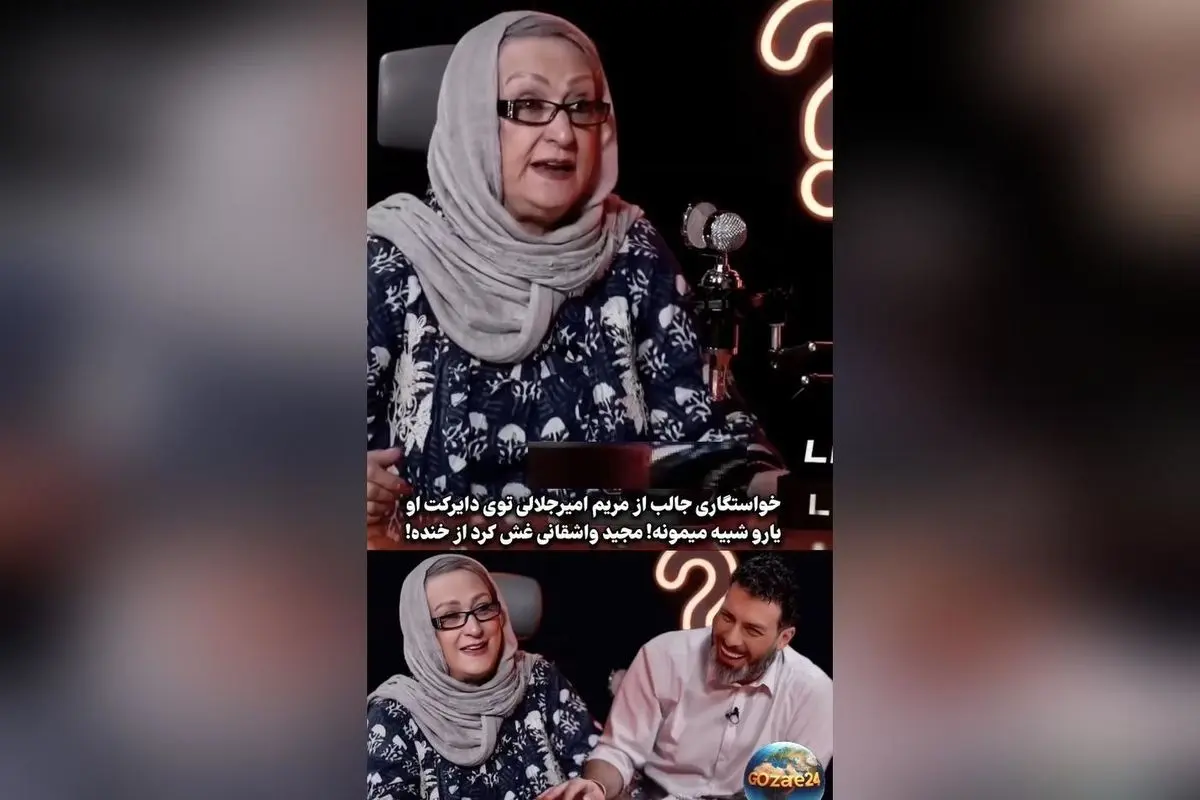 مریم امیرجلالی شوکه شد؛ از درخواست همسری و شوخی با فحاشی در برنامه رک