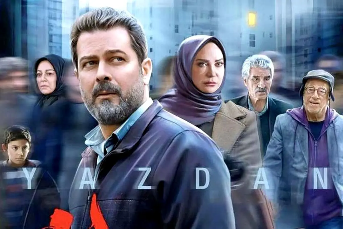 چرا سریال «یزدان» نتوانست مخاطبان را راضی کند؟ تحلیل علل ناکامی، ضعف داستان، کارگردانی و تبلیغات گمراه‌کننده