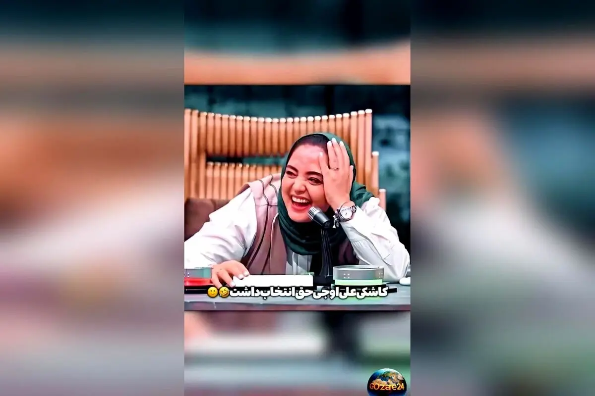 سکانس خنده‌دار جوکر۲ با حضور نرگس محمدی در برنامه احسان علیخانی + ویدیو