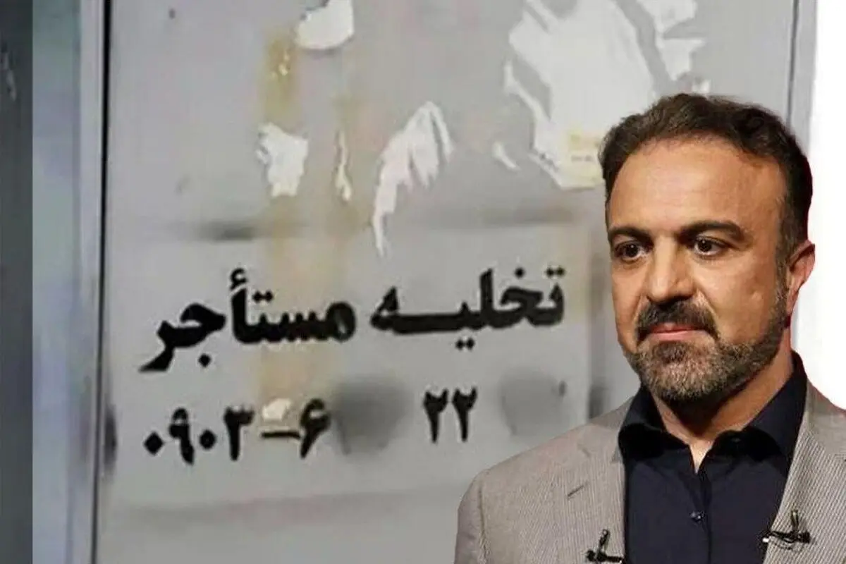مالک ۱۵ واحد مسکونی در تهران با ارزش ۲۲۵ میلیارد تومان؛ راز ثروت مجری مشهور صداوسیما و جنجال بی‌خانمانی خانواده‌ها
