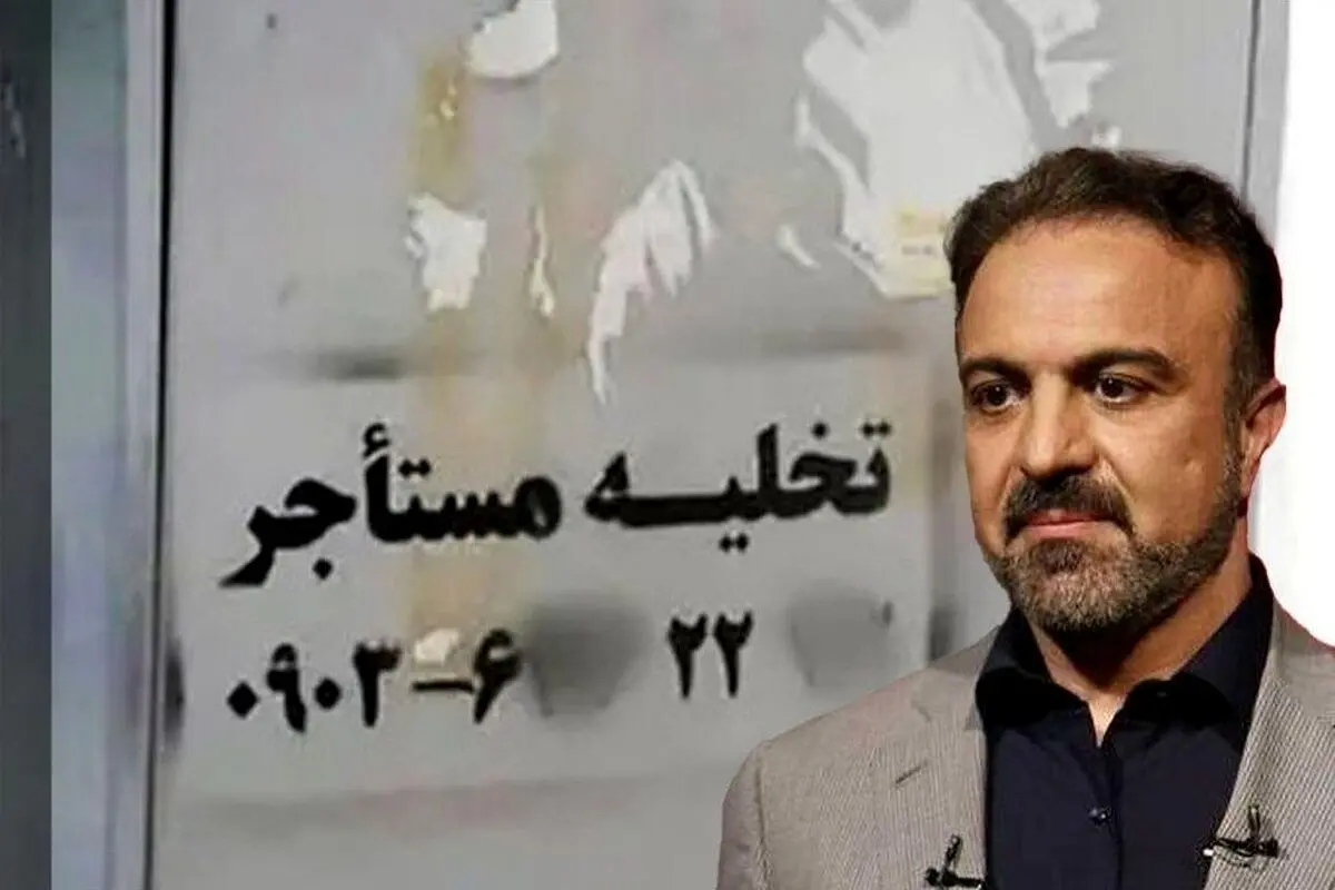مالک ۱۵ واحد مسکونی در تهران با ارزش ۲۲۵ میلیارد تومان؛ راز ثروت مجری مشهور صداوسیما و جنجال بی‌خانمانی خانواده‌ها