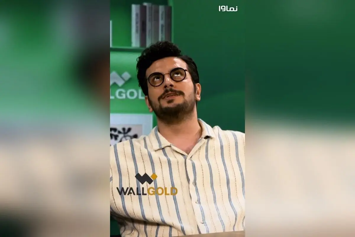 امیرحسین قیاسی با تبلیغ وگلد: دریافت تا ۸۰ میلیون تومان اعتبار نقدی بدون نیاز به ضامن و خرید آنلاین طلا را تجربه کنید!
