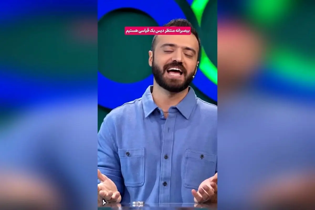 کپشن خنده‌دار ابوطالب حسین‌نژاد در پشت‌صحنه فیلم با هشتگ‌های برتر و تگ‌های خاص