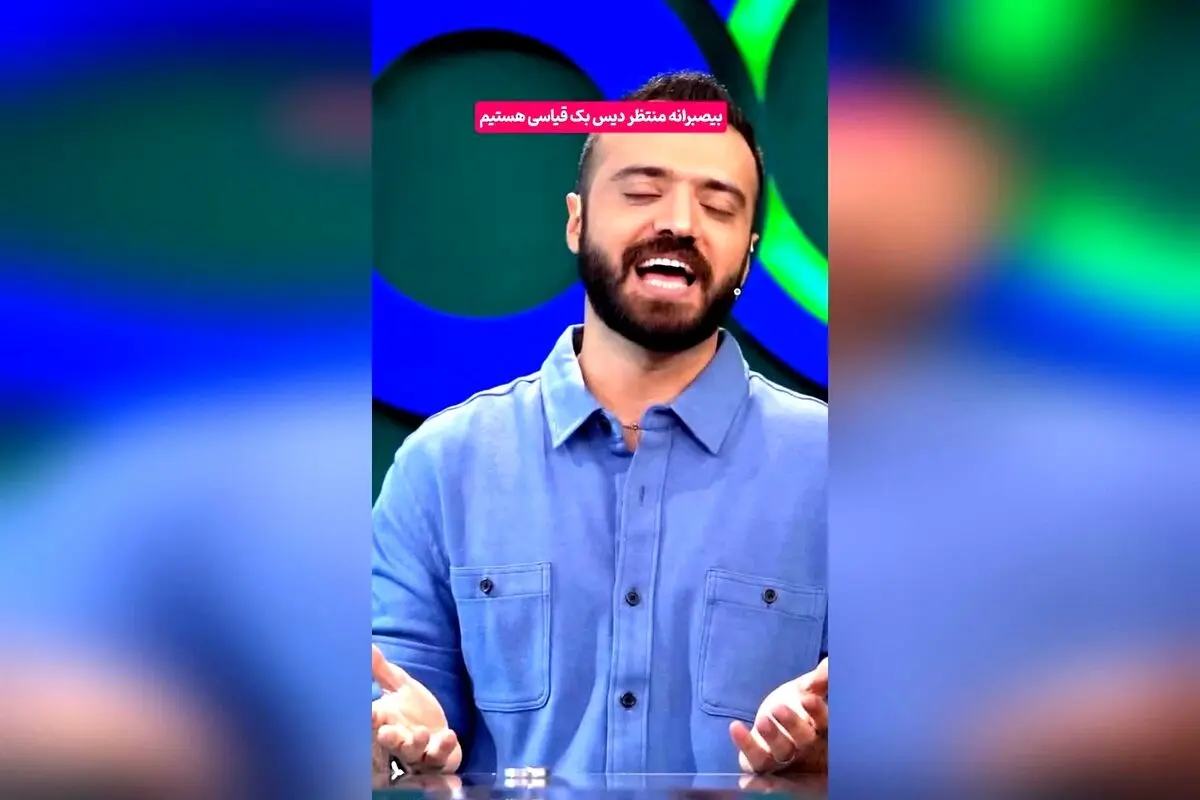 کپشن خنده‌دار ابوطالب حسین‌نژاد در پشت‌صحنه فیلم با هشتگ‌های برتر و تگ‌های خاص