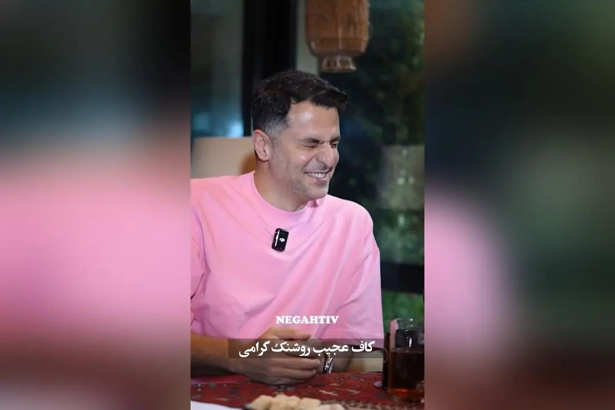 گاف عجیب روشنک گرامی درباره رابطه عاطفی خصوصی علی ضیا در برنامه باضیا | ویدیوی کامل در یوتیوب