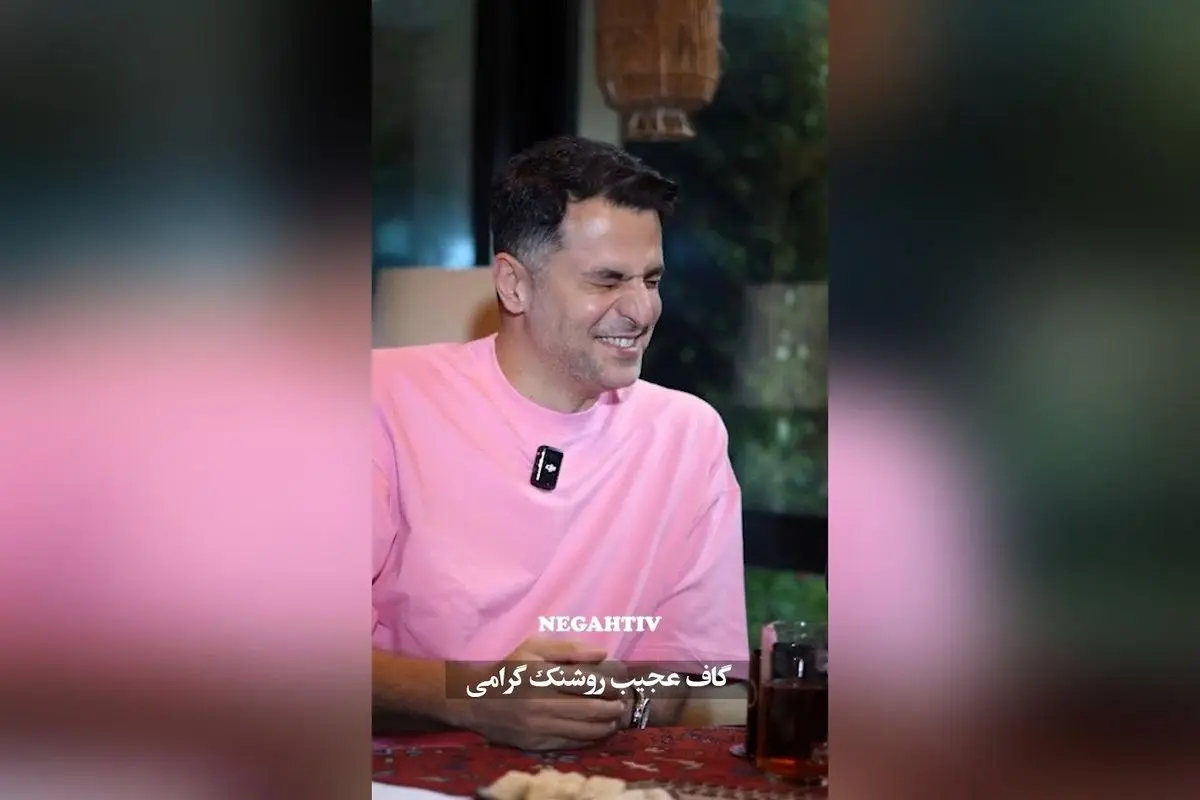 گاف عجیب روشنک گرامی درباره رابطه عاطفی خصوصی علی ضیا در برنامه باضیا | ویدیوی کامل در یوتیوب