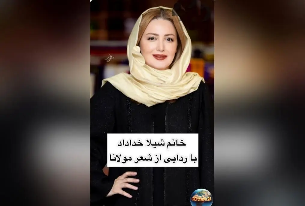شیلا خداداد در جشن امضای کتاب با استایل خاص و عبایی کریستالی منحصربفرد | ویدیو و تصاویر