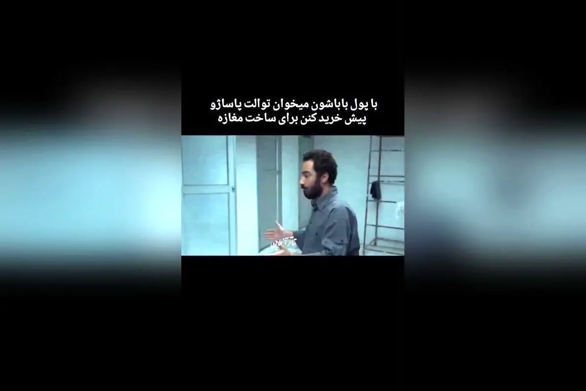 سینمایی برادران لیلا، داستانی جذاب و متفاوت درباره پشت صحنه ساخت و سازهای غیرمنتظره در پاساژ با پول باباشون! تماشای فیلمی پر از هیجان و لحظات دیدنی در دنیای سینما.