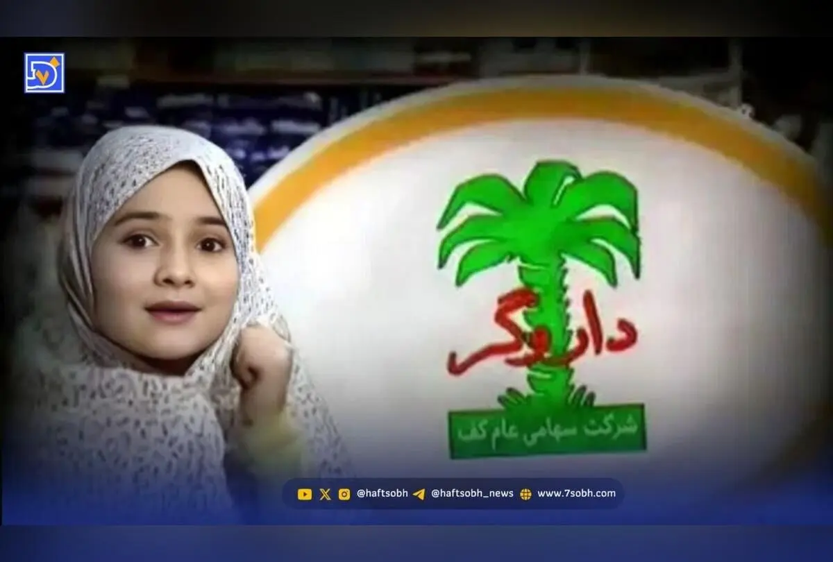 عکس‌های جدید صدف کریمی دختر تبلیغ داروگر بعد ۳۰ سال در فرانسه | خاطرات دهه شصتی‌ها زنده شد