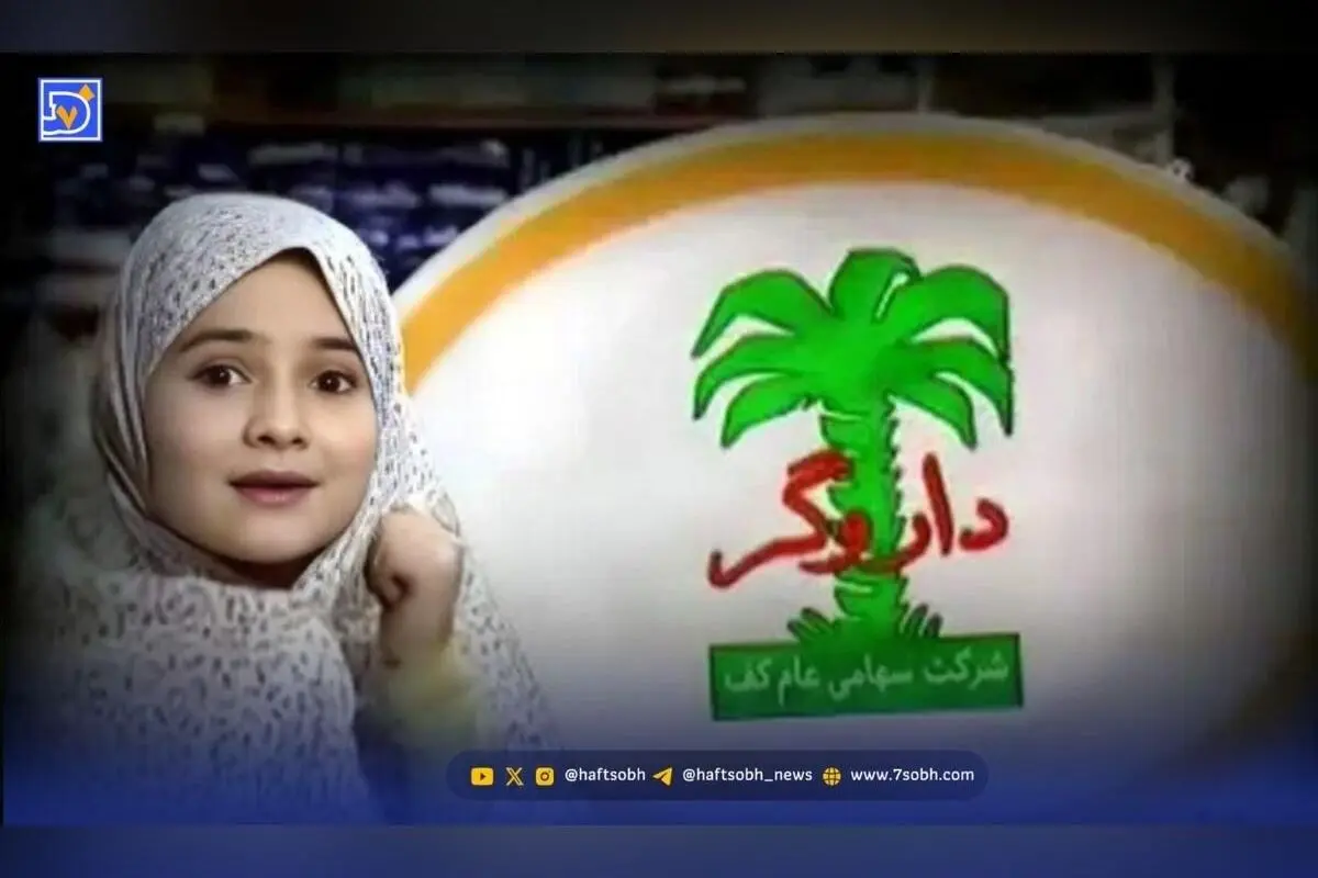 عکس‌های جدید صدف کریمی دختر تبلیغ داروگر بعد ۳۰ سال در فرانسه | خاطرات دهه شصتی‌ها زنده شد
