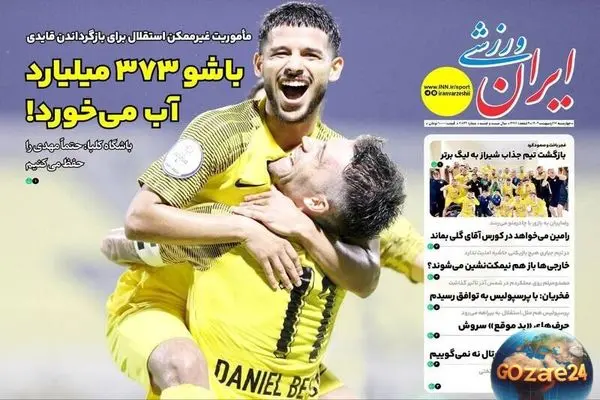 عناوین برتر ورزشی چهارشنبه 17 اردیبهشت 1404: تلاش بی‌نظیر استقلال برای بازگرداندن قایدی؛ اخبار مهم و جذاب روز