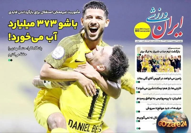 عناوین برتر ورزشی چهارشنبه 17 اردیبهشت 1404: تلاش بی‌نظیر استقلال برای بازگرداندن قایدی؛ اخبار مهم و جذاب روز