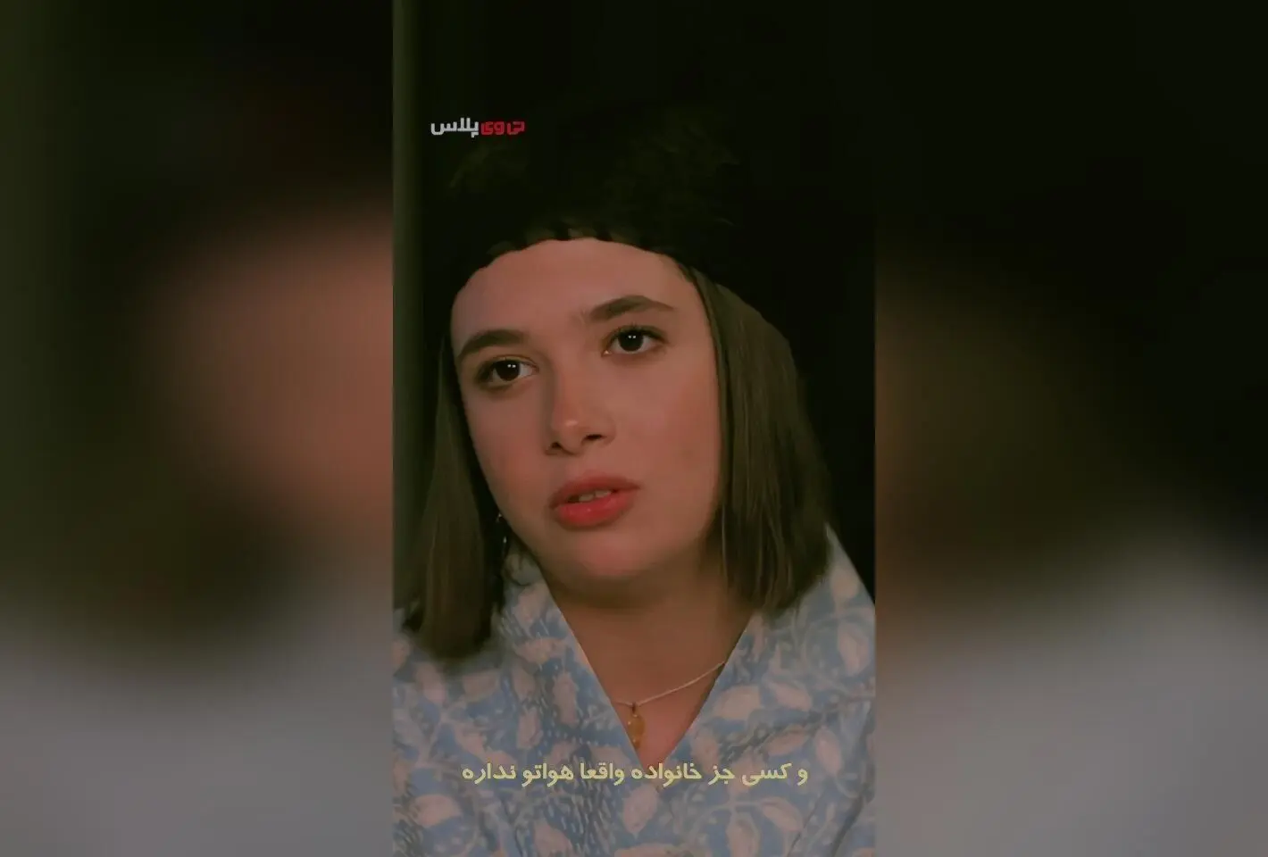 نفس بازغی درباره خانواده و نمایش پرطرفدار «صلح عباس آباد»: مصاحبه کامل و فرصت تماشای تا ۱۴ شهریور در تماشاخانه ملک