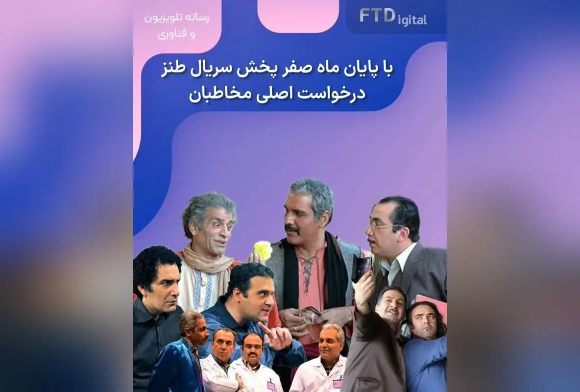 کشف سریال‌های قدیمی و محبوب در حد شب‌های برره؛ خاطرات تلویزیونی که هرگز فراموش نمی‌شوند