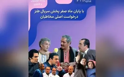 کشف سریال‌های قدیمی و محبوب در حد شب‌های برره؛ خاطرات تلویزیونی که هرگز فراموش نمی‌شوند