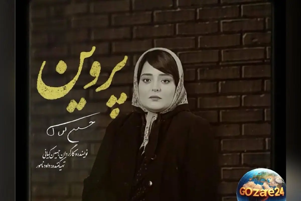 نرگس محمدی با استقبال گرم و صمیمی از سمیرا حسن پور در نمایش «پروین» + تصویر جدید در اینستاگرام