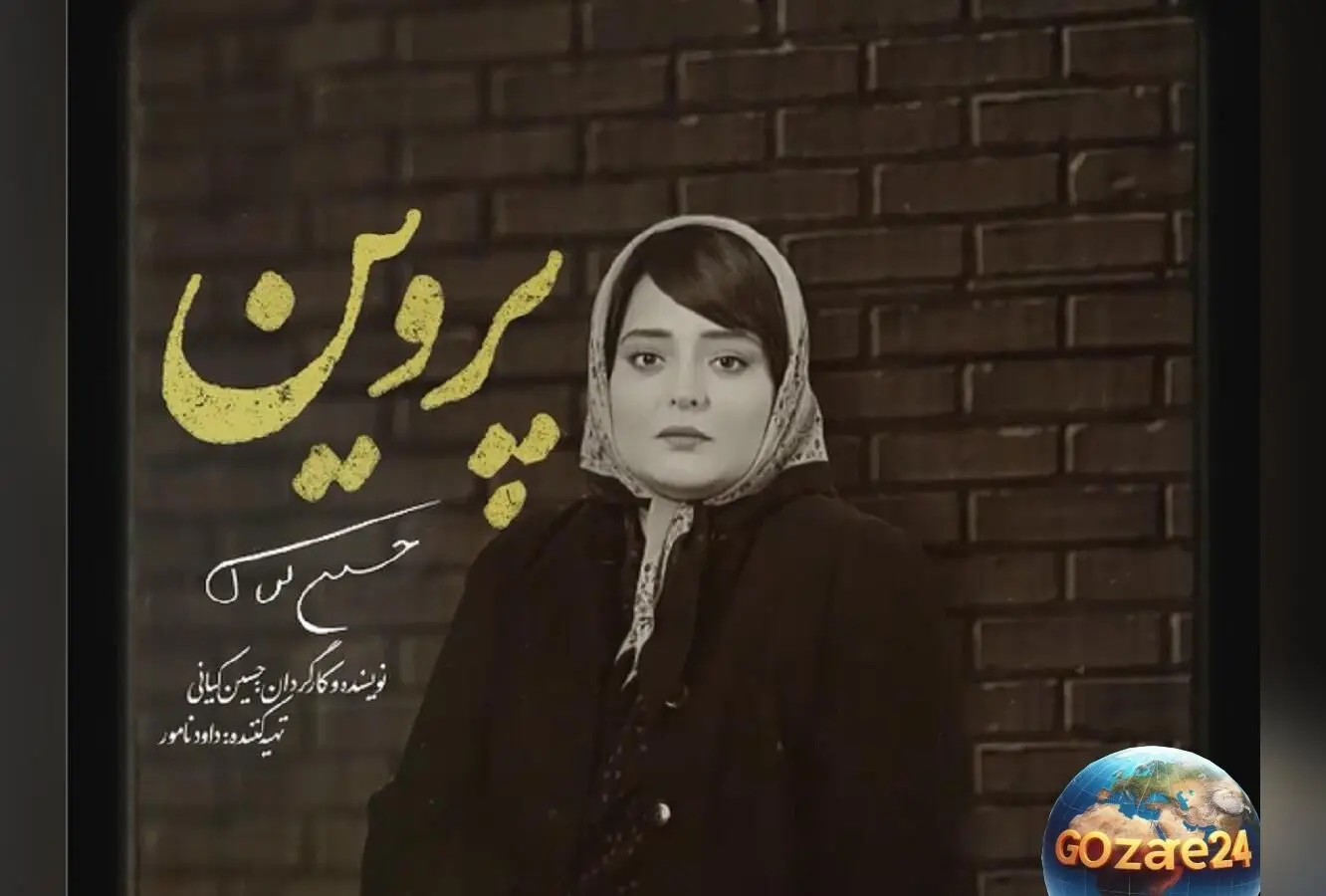 نرگس محمدی با استقبال گرم و صمیمی از سمیرا حسن پور در نمایش «پروین» + تصویر جدید در اینستاگرام