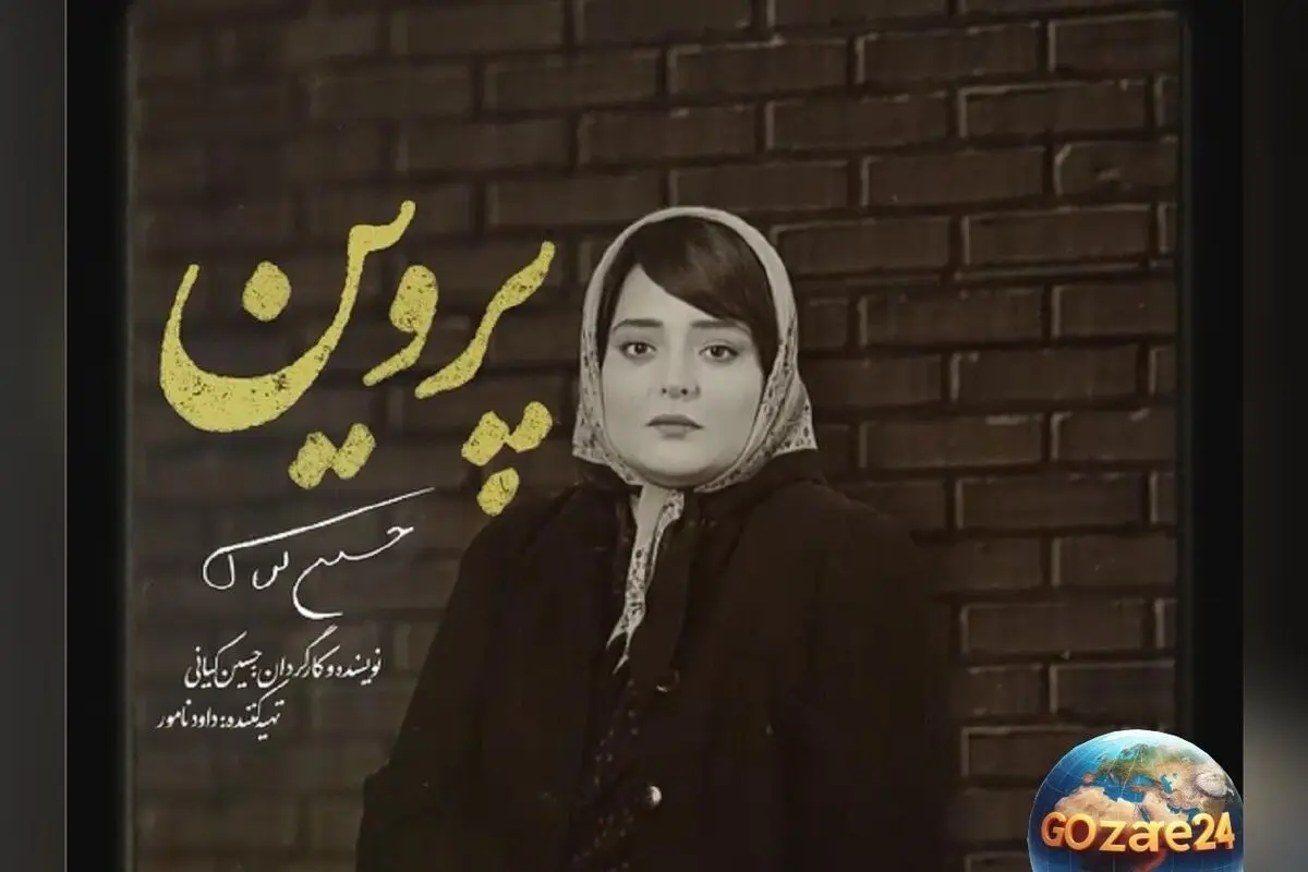 نرگس محمدی با استقبال گرم و صمیمی از سمیرا حسن پور در نمایش «پروین» + تصویر جدید در اینستاگرام
