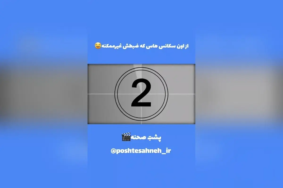 کشف بهترین زوج هنری طنز ایران؛ لحظات خندهدار و بینظیر جواد رضویان و مهران غفوریان در پشت صحنه