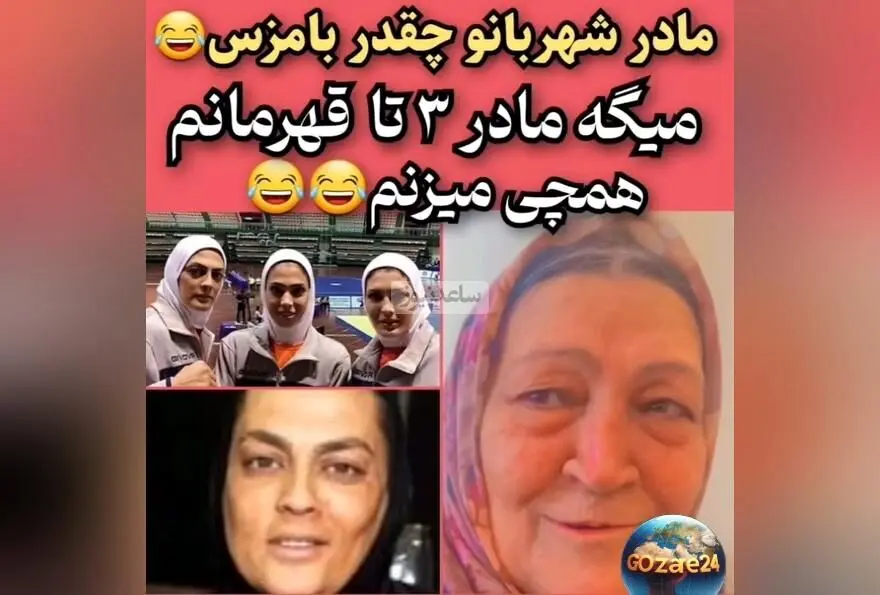 مادر شهربانو منصوریان در روز مادر: صحبت‌های حماسی و روایت‌های انگیزشی از راه پر فراز و نشیب یک قهرمان ورزشی