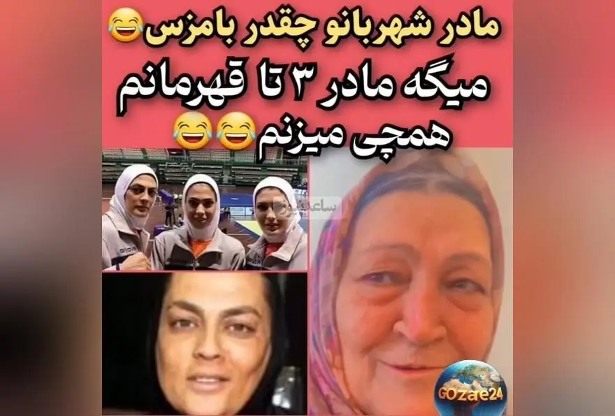 مادر شهربانو منصوریان در روز مادر: صحبت‌های حماسی و روایت‌های انگیزشی از راه پر فراز و نشیب یک قهرمان ورزشی