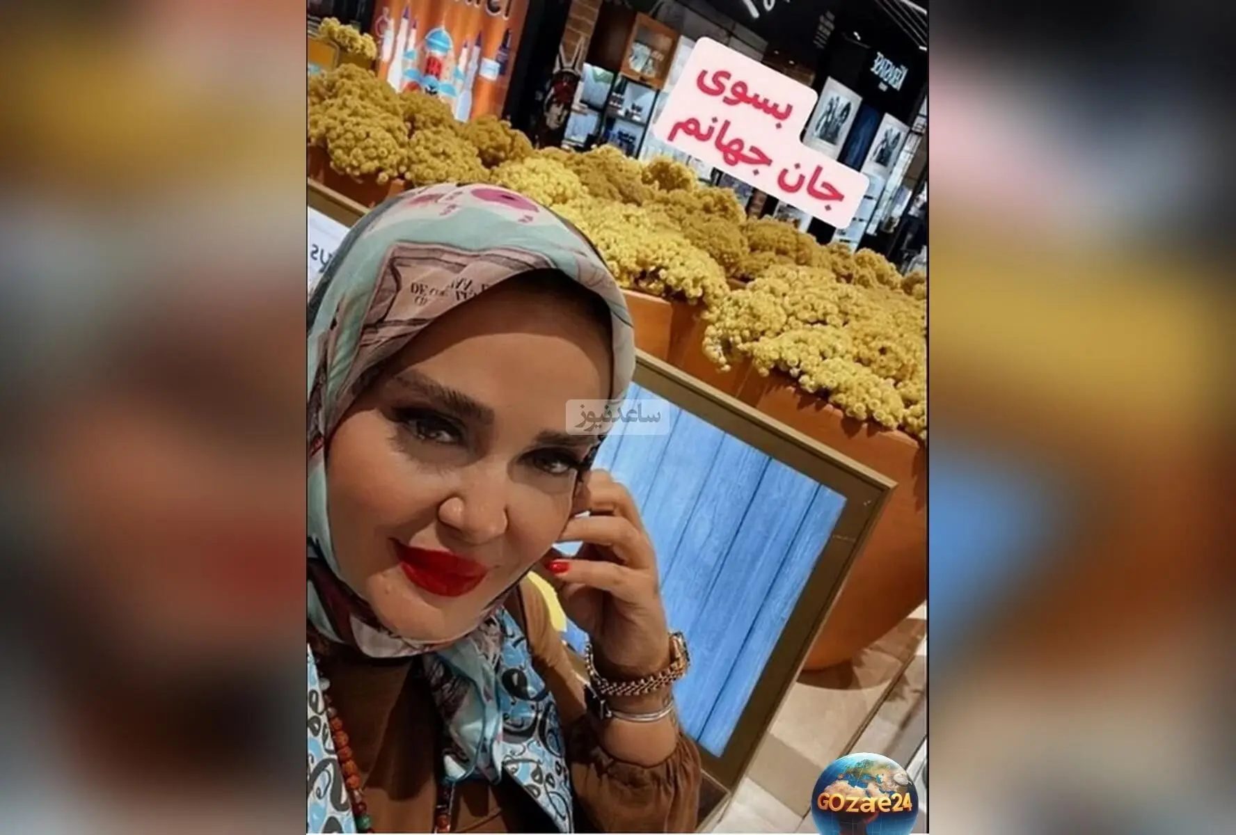 بررسی استایل ماکسیمال و اکسسوری‌های عجیب بهاره رهنما + عکس‌های خاص و دیدنی