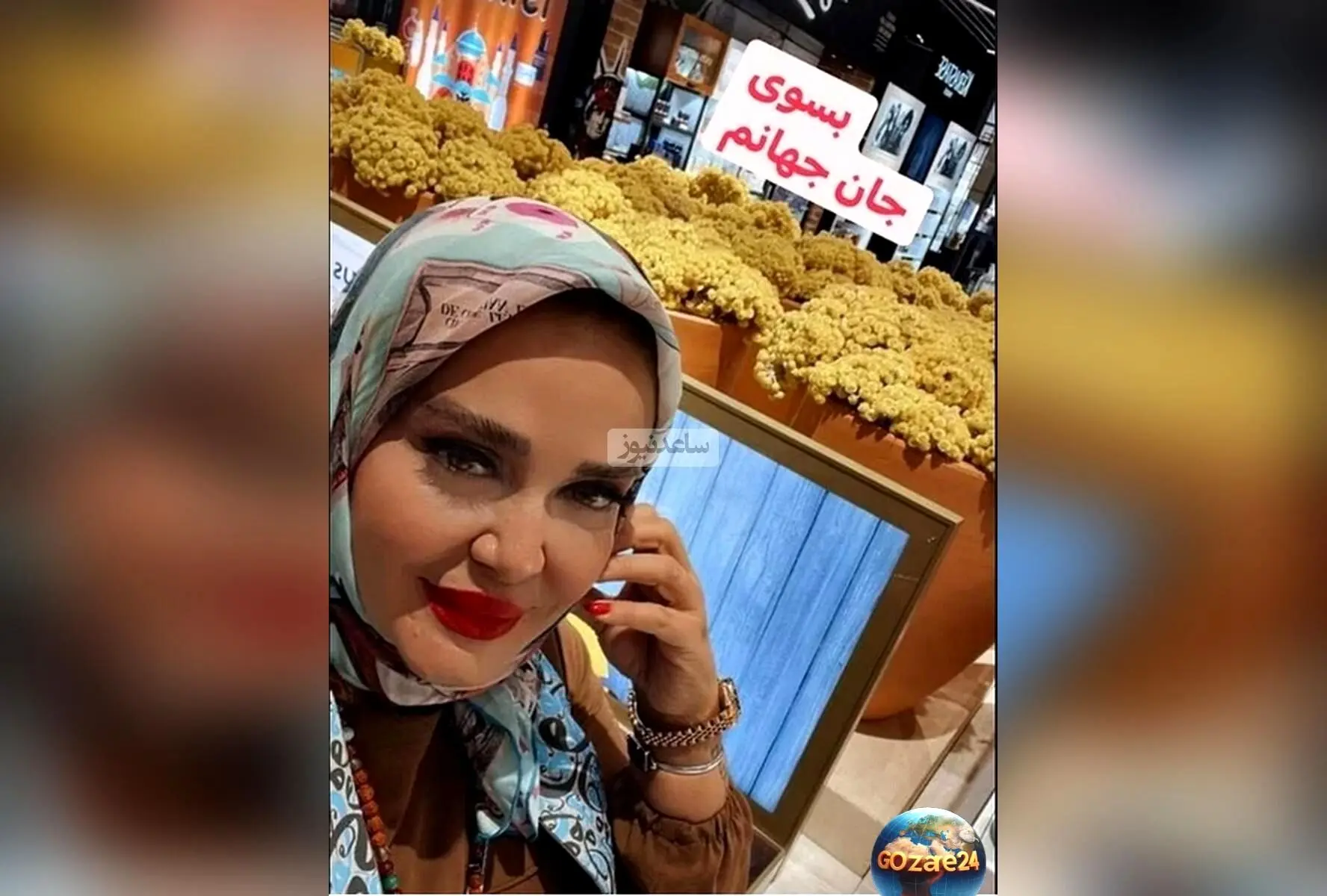 بررسی استایل ماکسیمال و اکسسوری‌های عجیب بهاره رهنما + عکس‌های خاص و دیدنی
