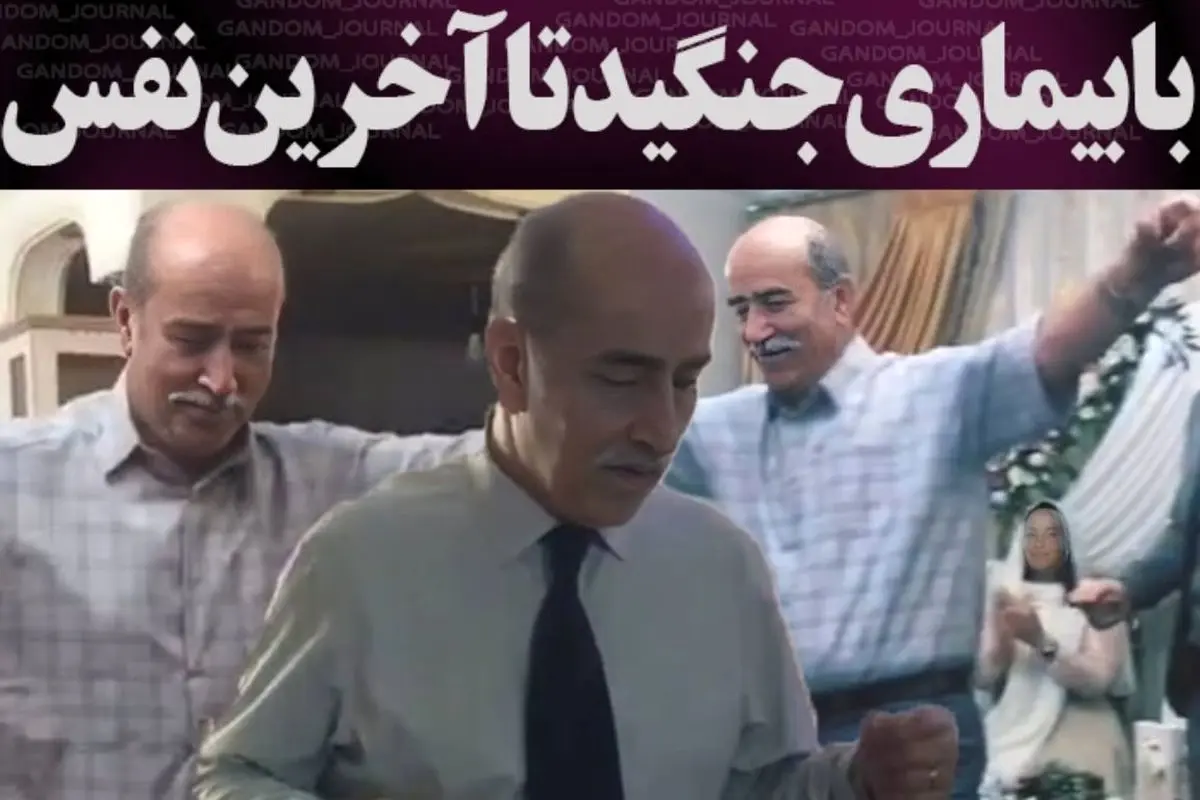 مرگ مهرداد فلاحتگر، نماد مهربانی و هنر در سینمای ایران؛ وداعی غمانگیز در دل هواداران