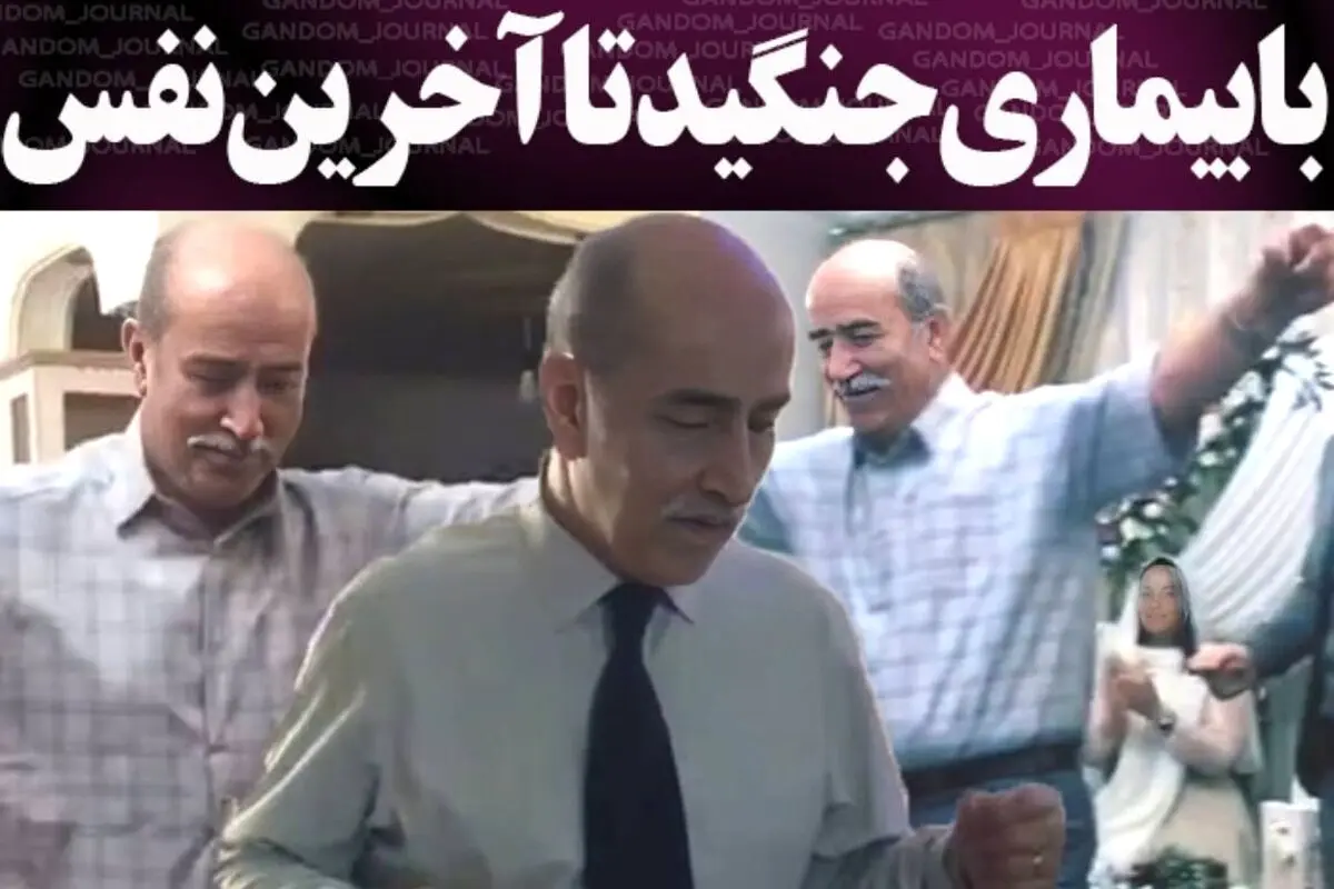 مرگ مهرداد فلاحتگر، نماد مهربانی و هنر در سینمای ایران؛ وداعی غم‌انگیز در دل هواداران